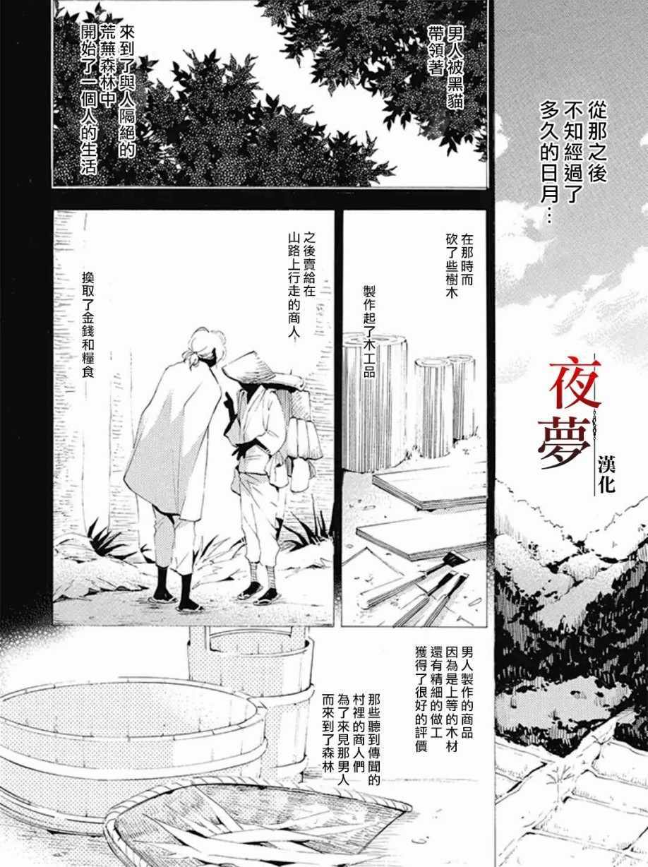 《嫁给死神之日》漫画 13v2话