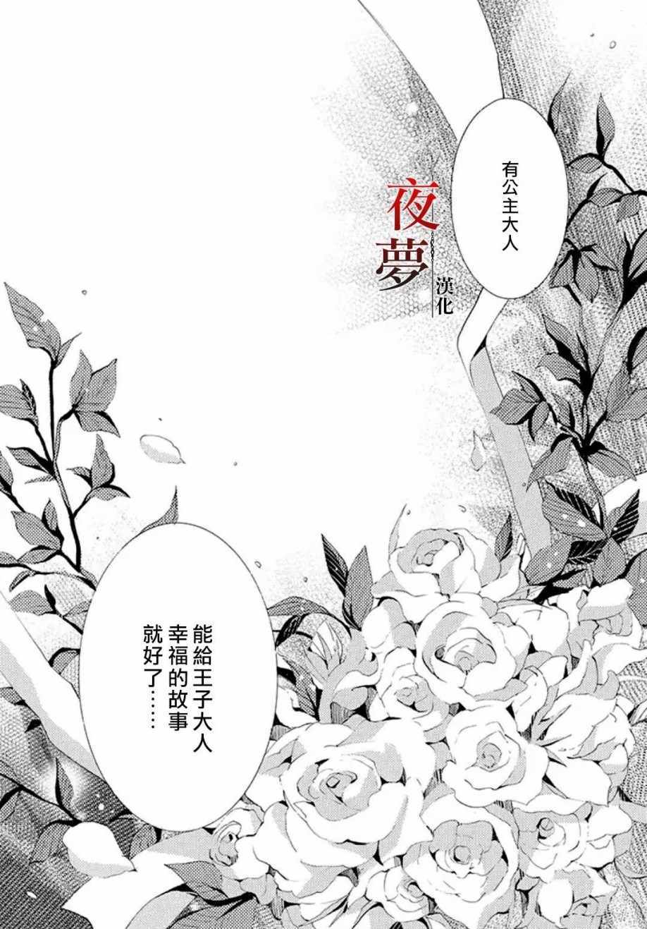 《嫁给死神之日》漫画 13v3话