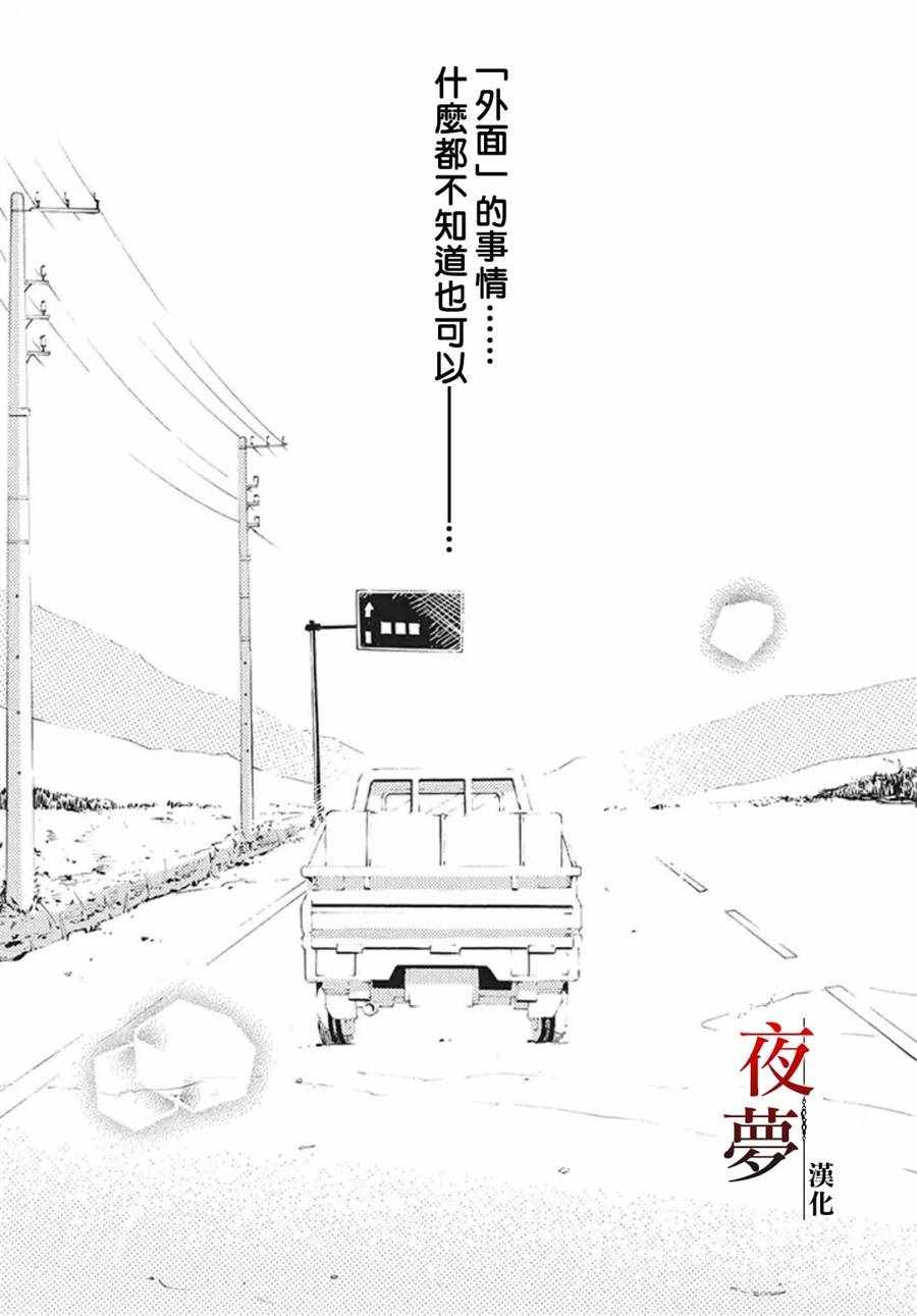 《嫁给死神之日》漫画 番外5