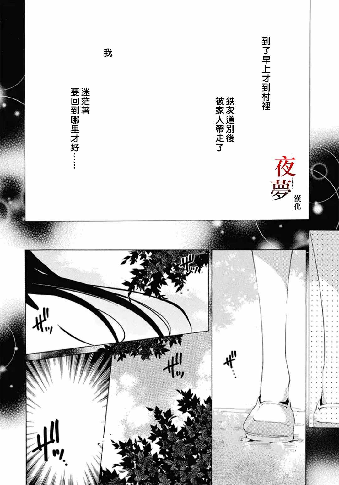 《嫁给死神之日》漫画 番外8