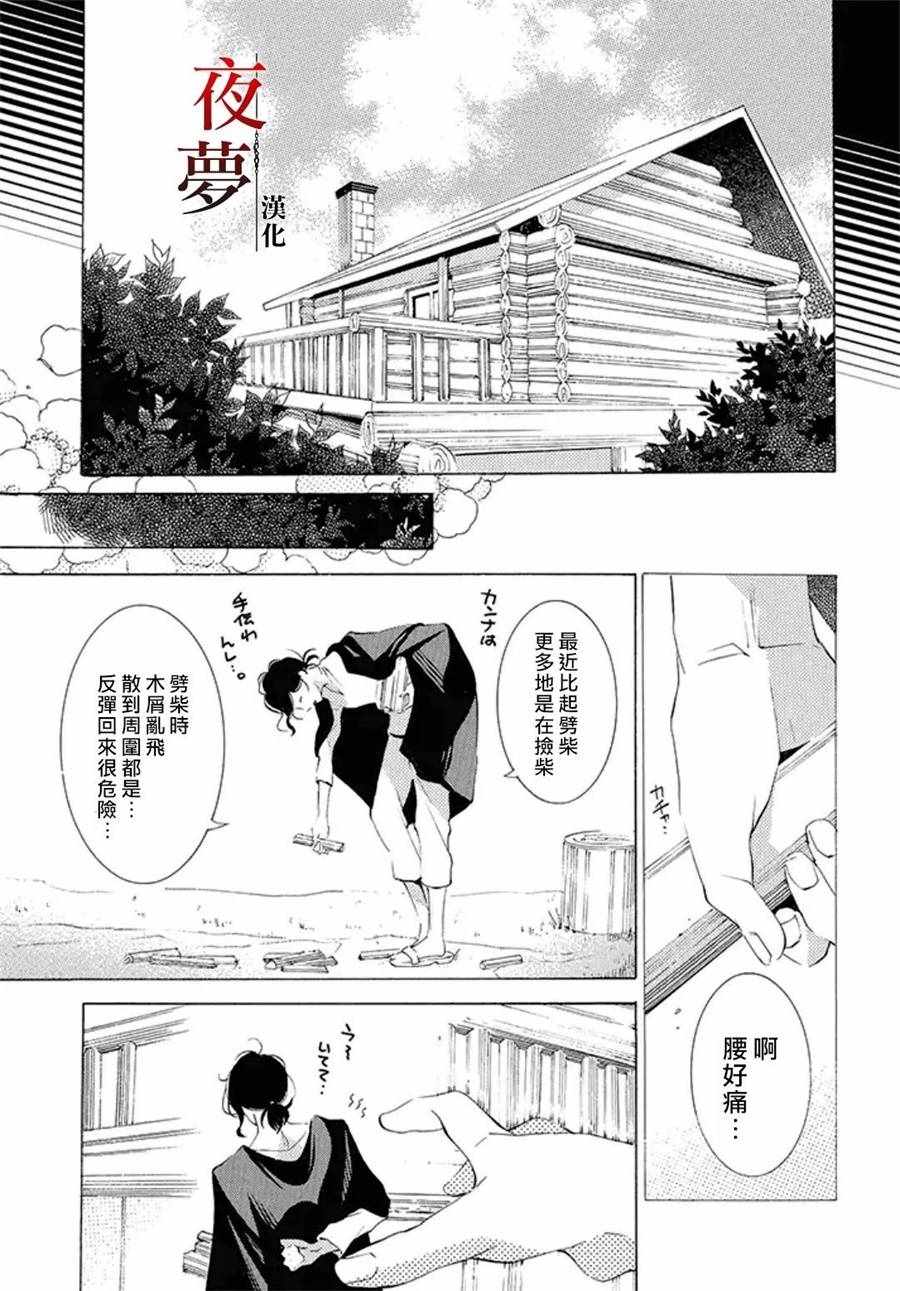 《嫁给死神之日》漫画 15v2话