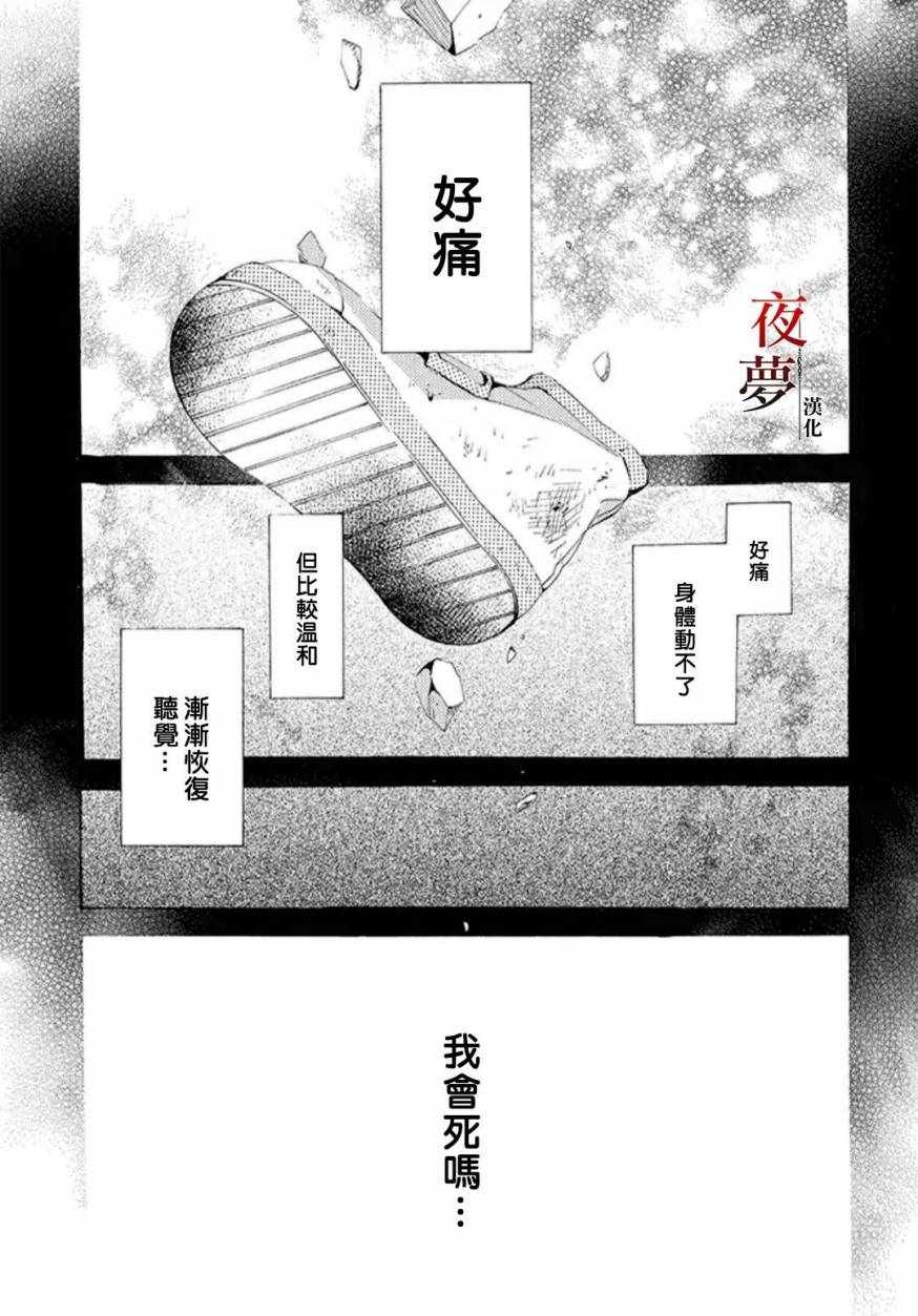 《嫁给死神之日》漫画 17v1集