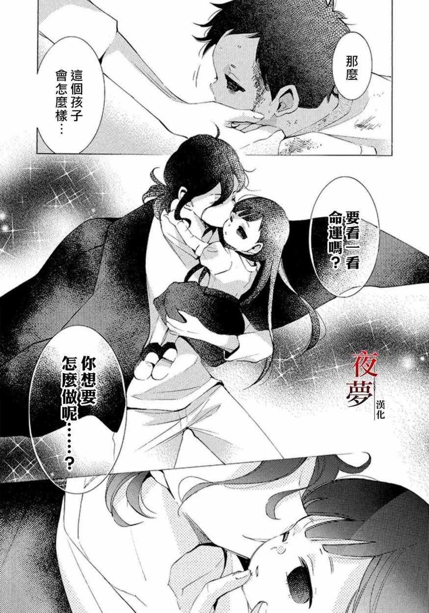 《嫁给死神之日》漫画 17v1集