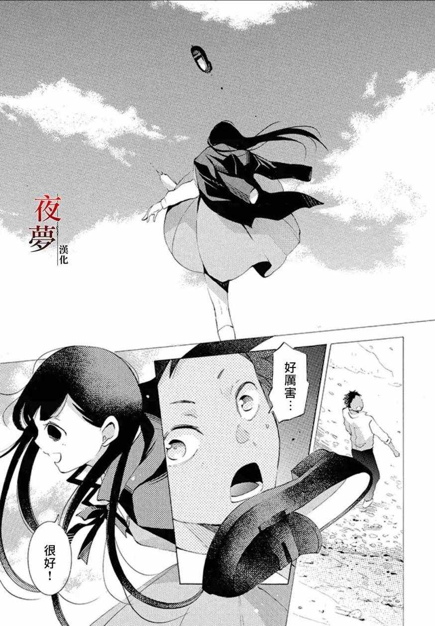 《嫁给死神之日》漫画 17v3集