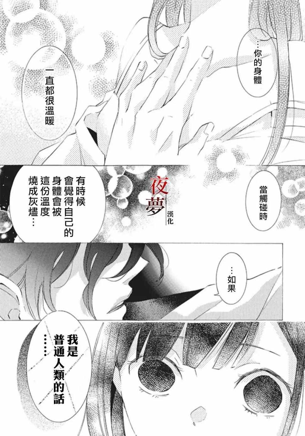 《嫁给死神之日》漫画 19v1集