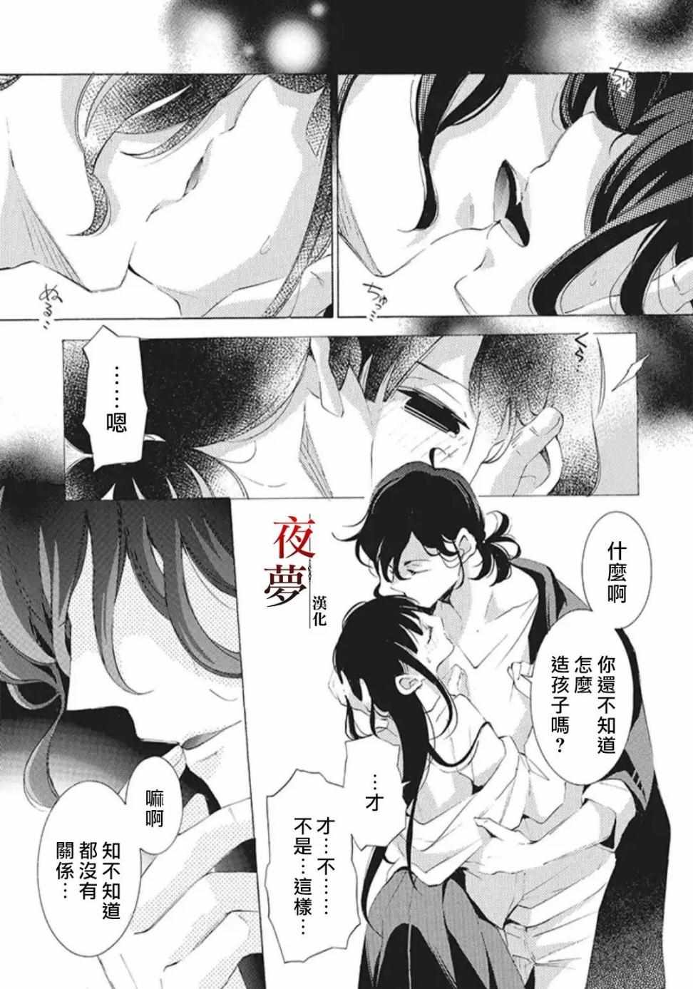 《嫁给死神之日》漫画 19v1集