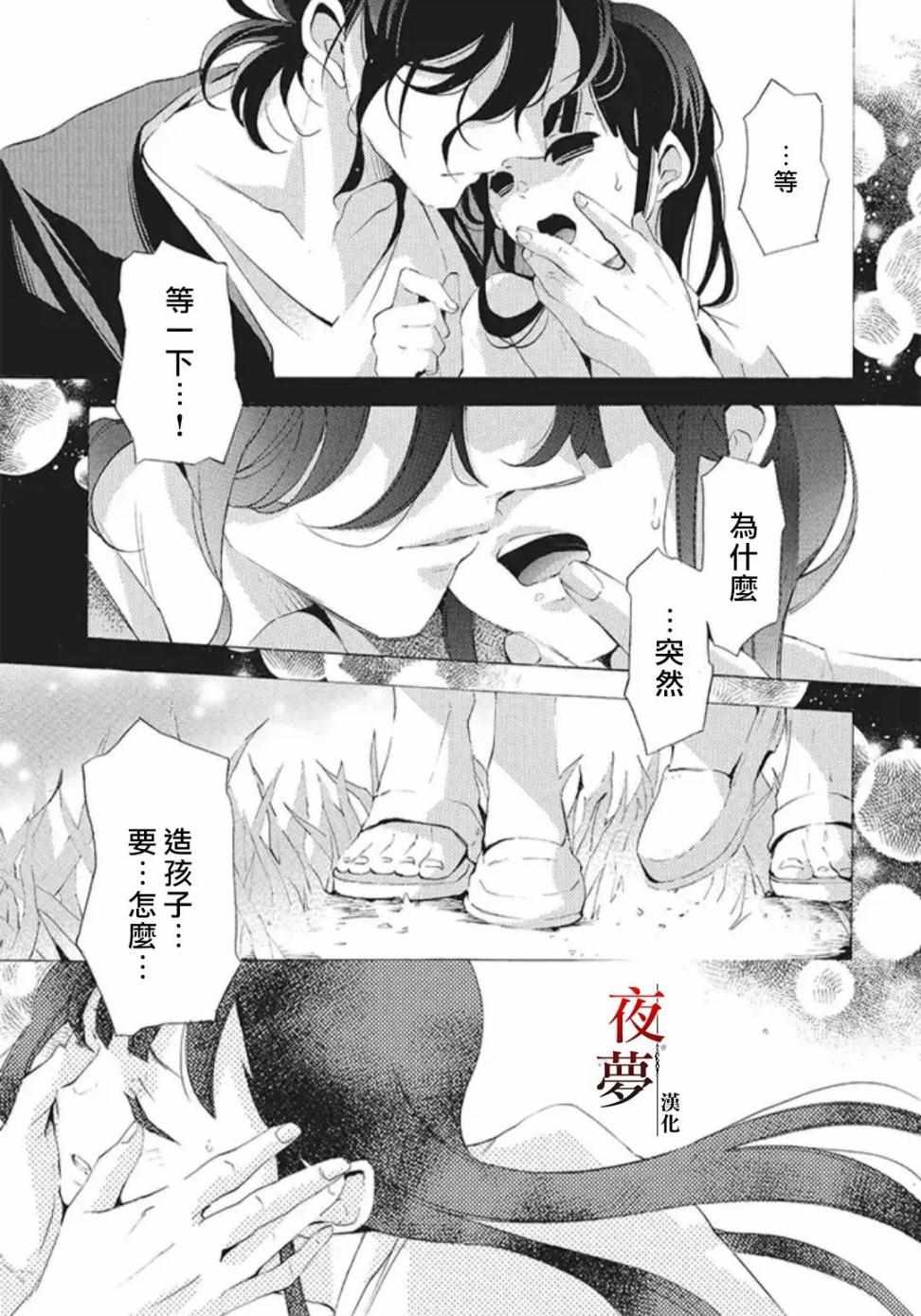 《嫁给死神之日》漫画 19v1集