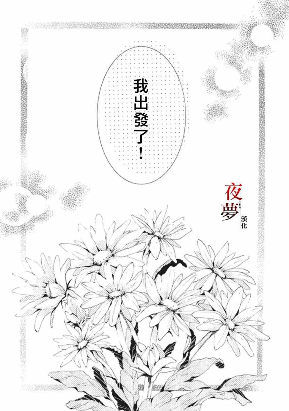 《嫁给死神之日》漫画 20v3集