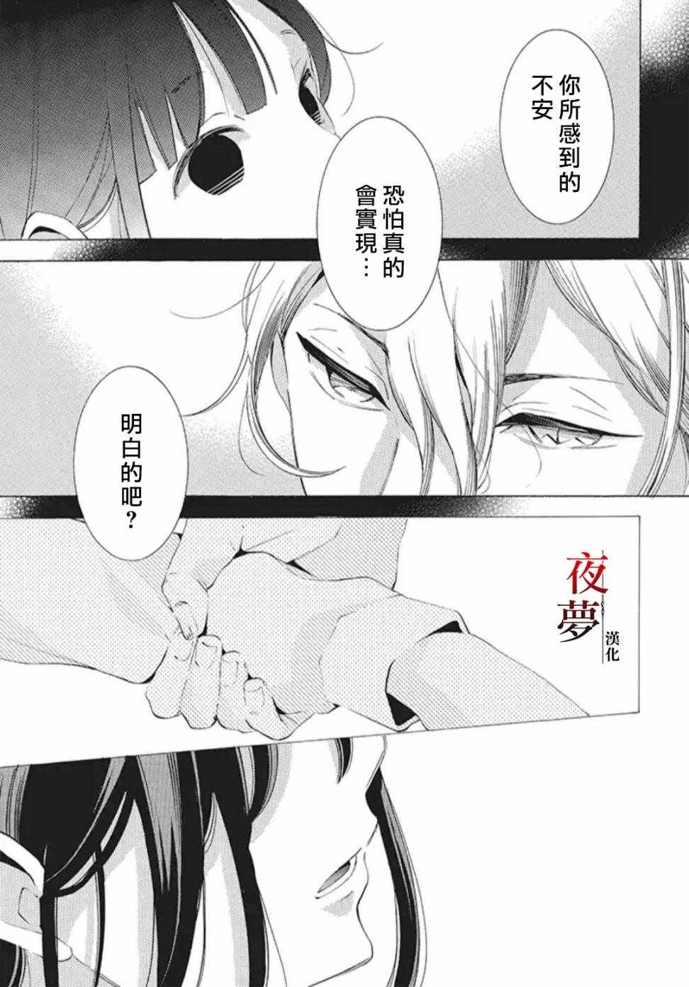 《嫁给死神之日》漫画 21v2集