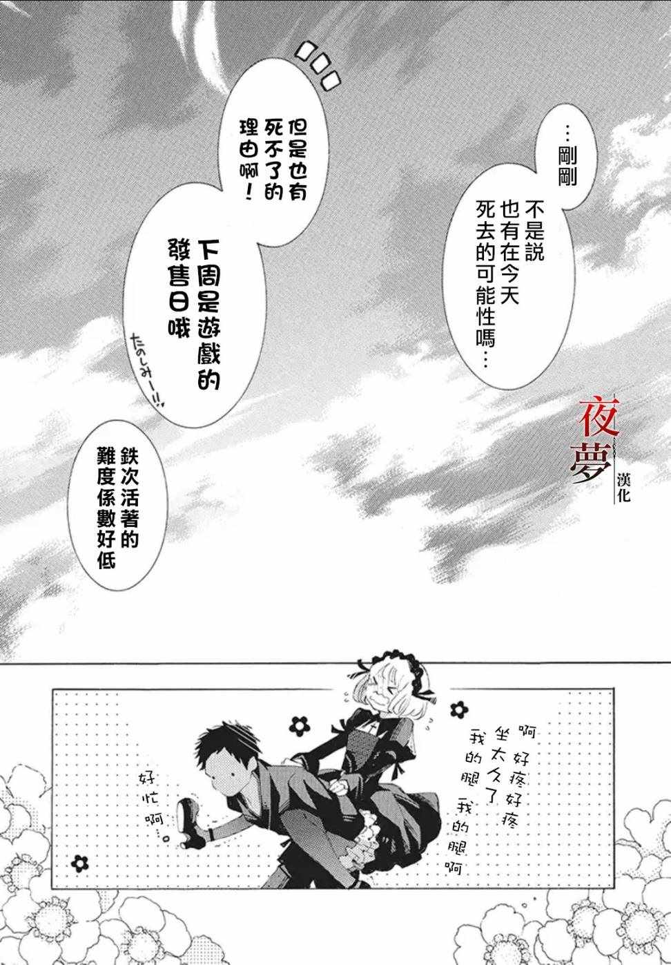 《嫁给死神之日》漫画 22v3集