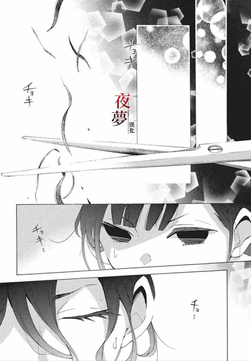 《嫁给死神之日》漫画 23v2集