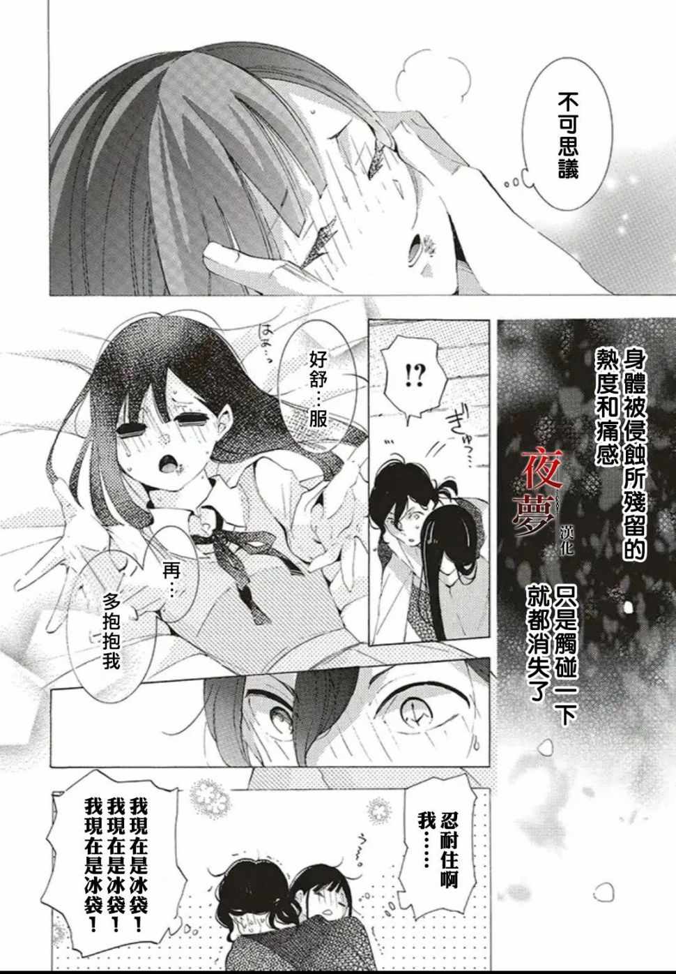 《嫁给死神之日》漫画 25v2集