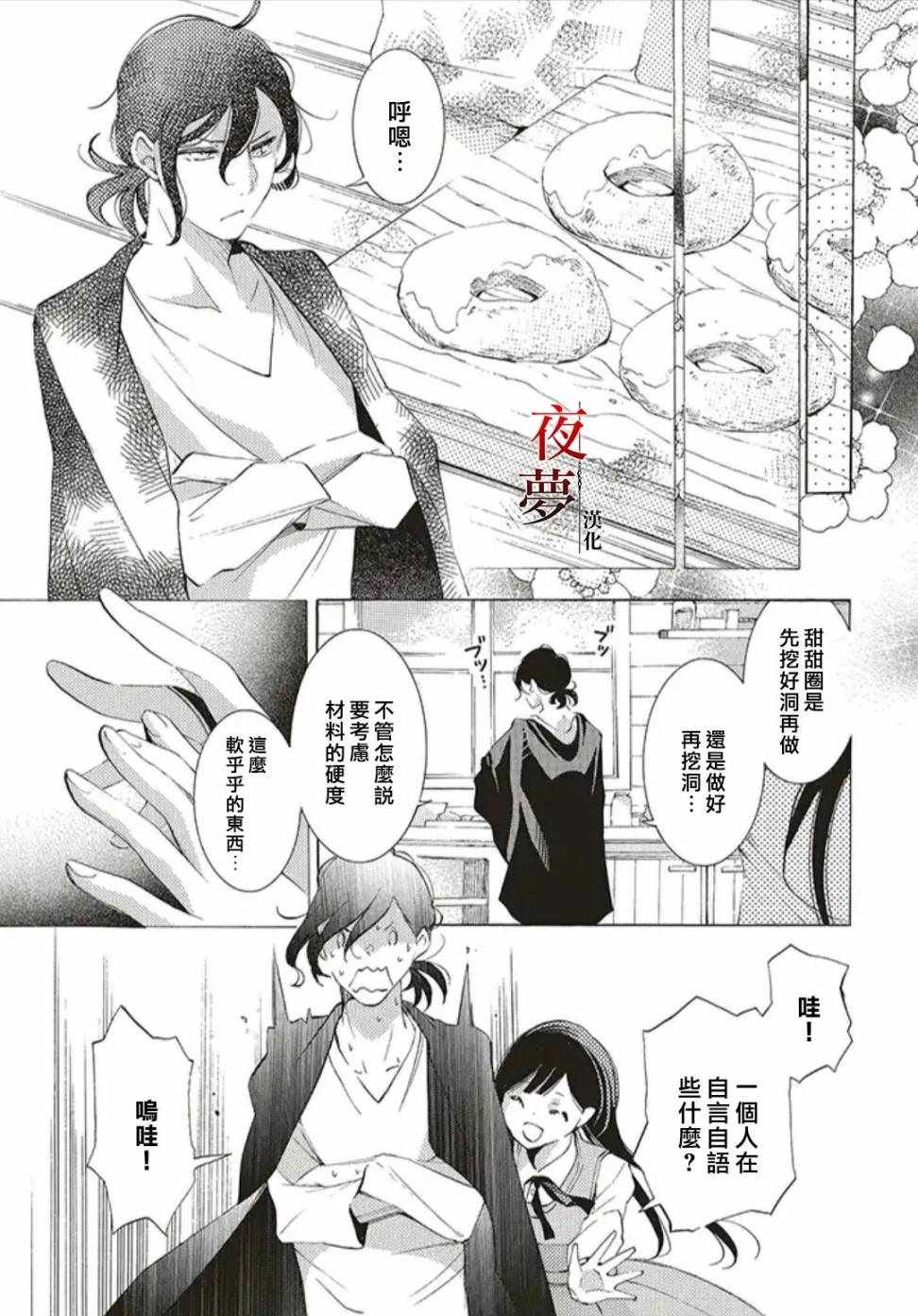 《嫁给死神之日》漫画 26v2集