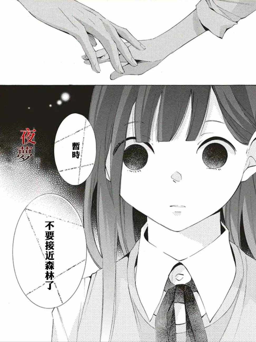 《嫁给死神之日》漫画 26v2集