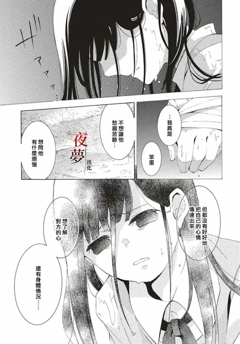 《嫁给死神之日》漫画 27v1集