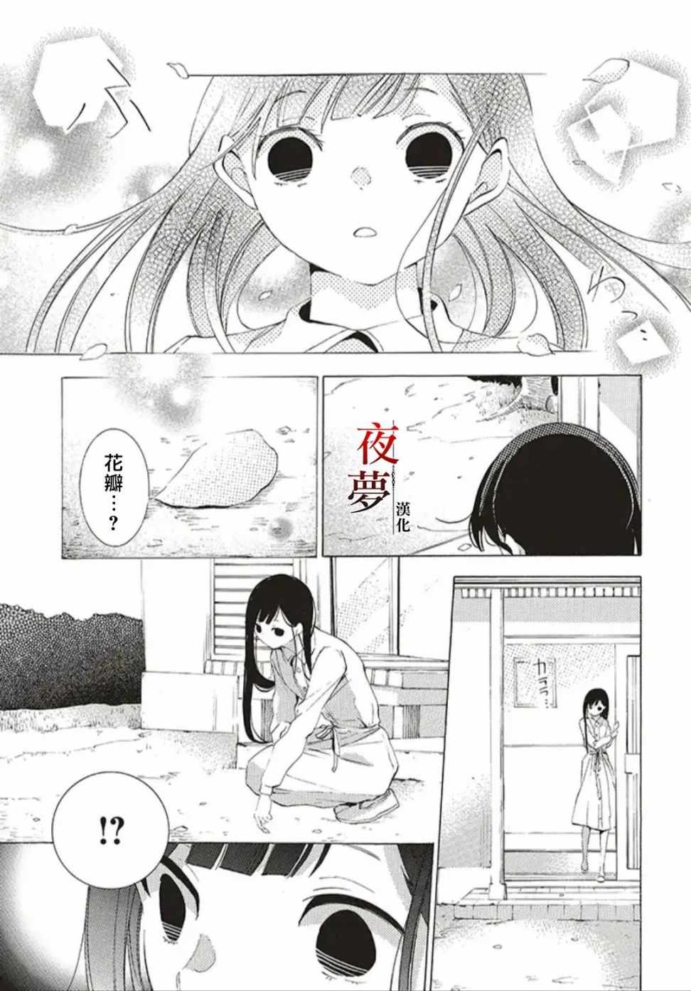 《嫁给死神之日》漫画 27v1集