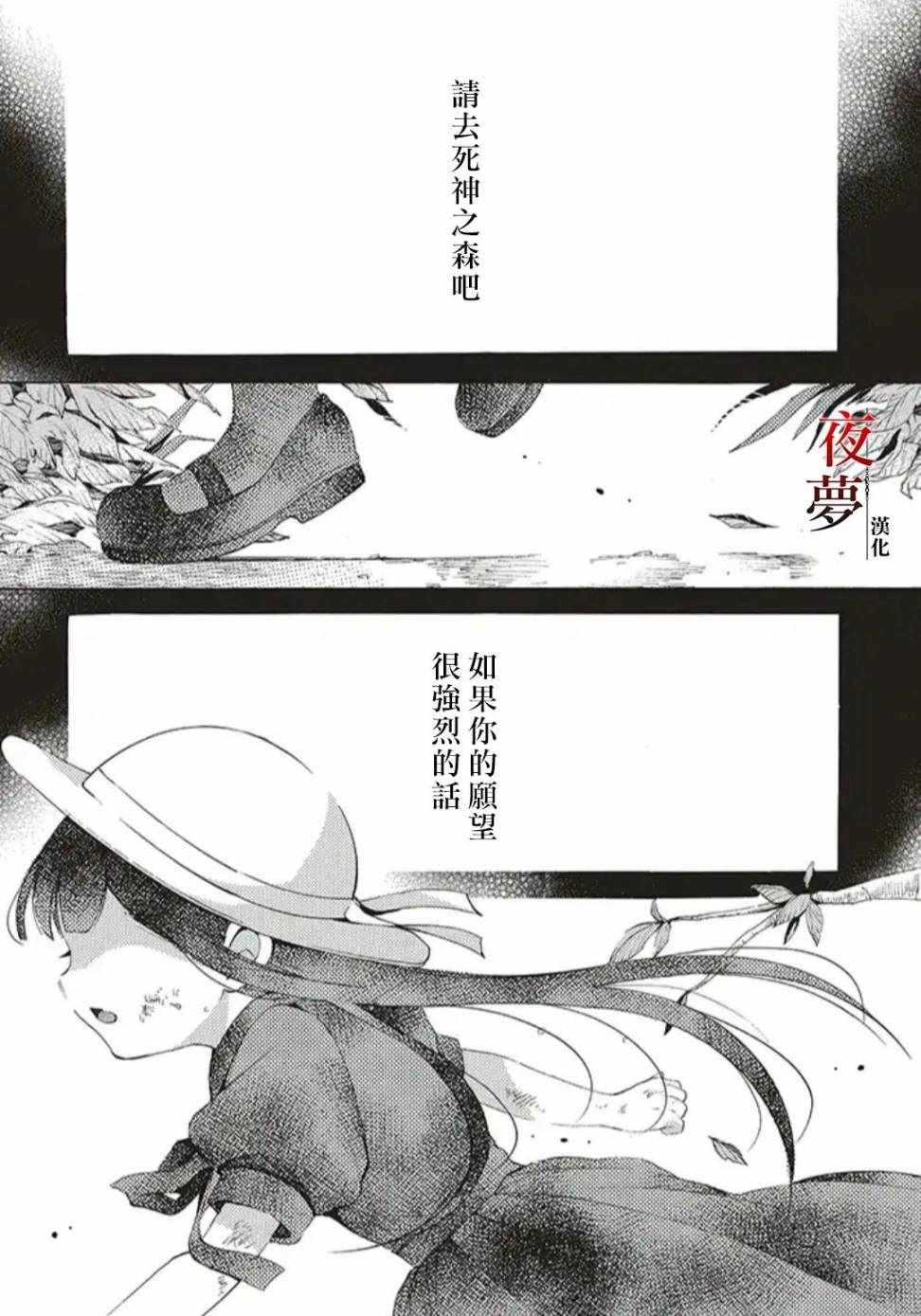 《嫁给死神之日》漫画 30v1集