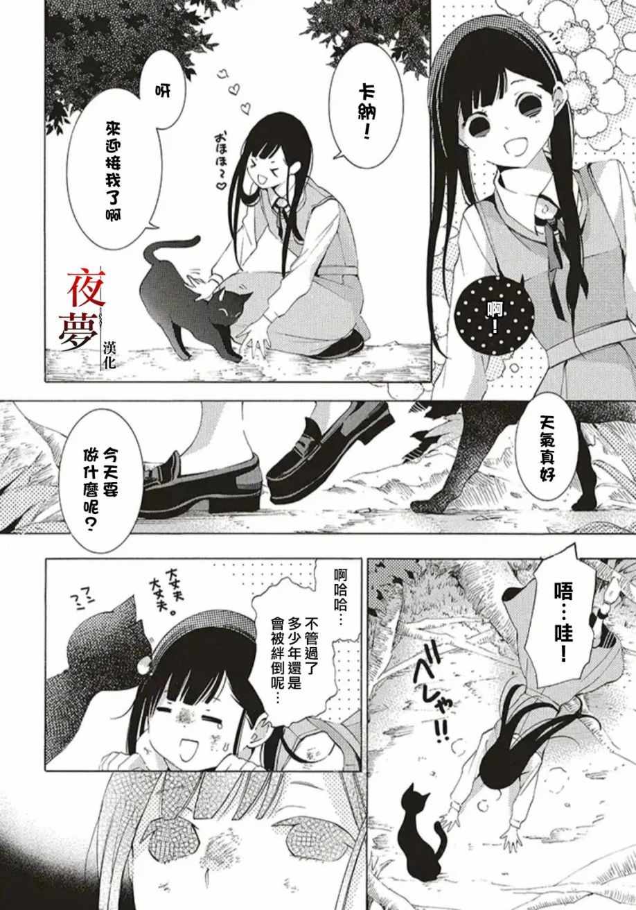 《嫁给死神之日》漫画 30v3集