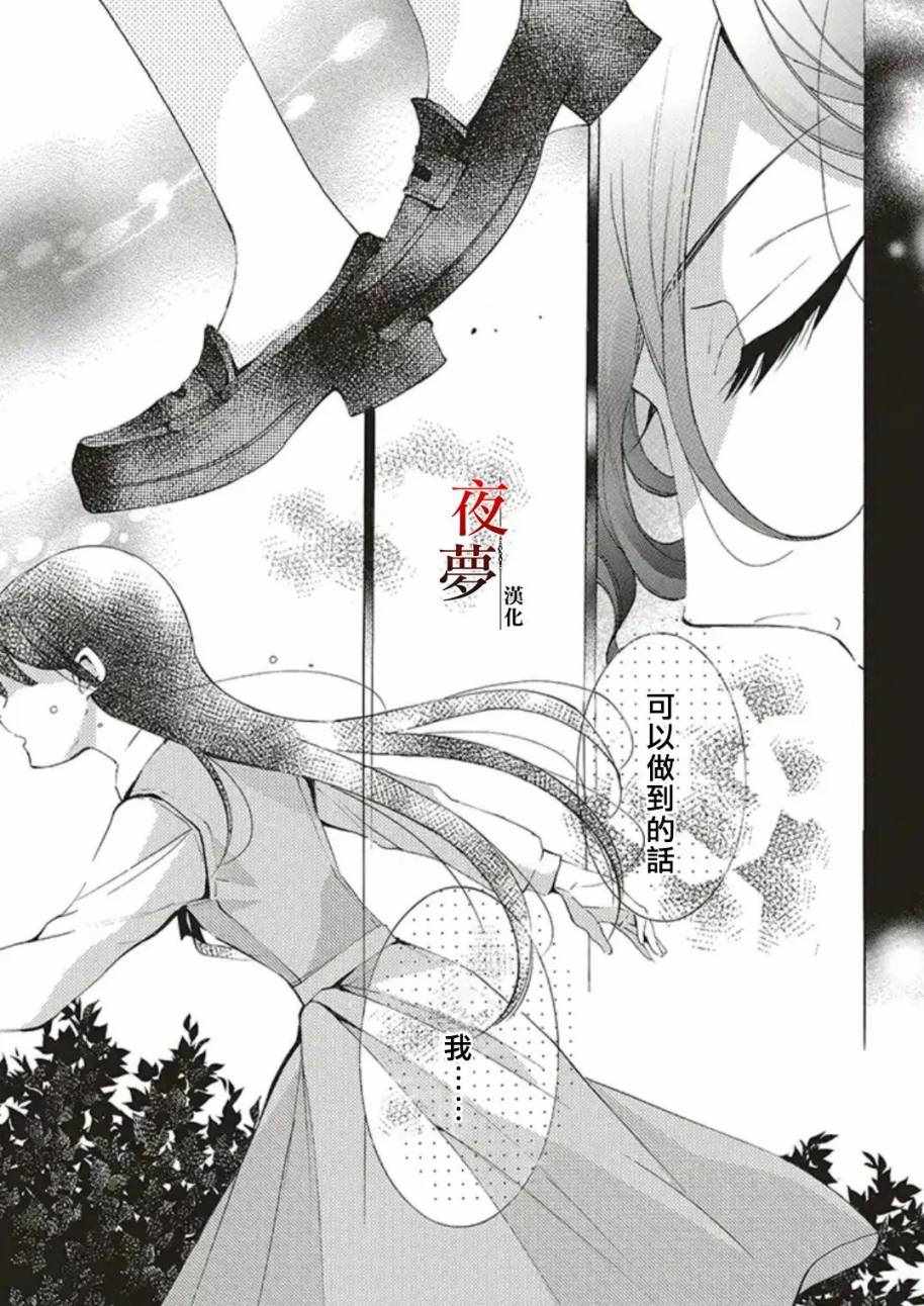 《嫁给死神之日》漫画 32v1集