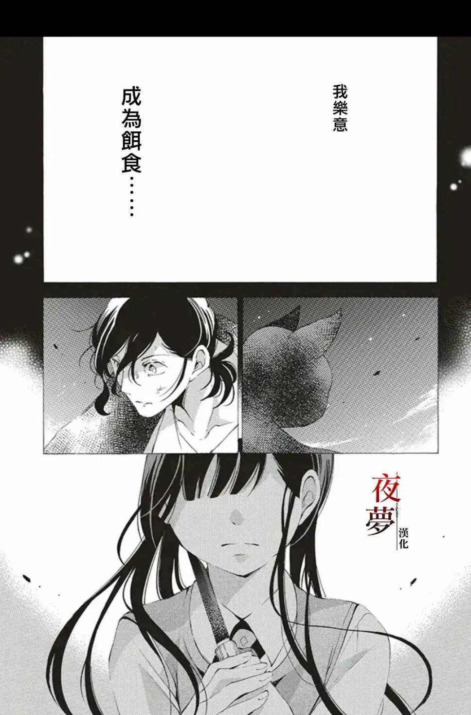 《嫁给死神之日》漫画 34v1集