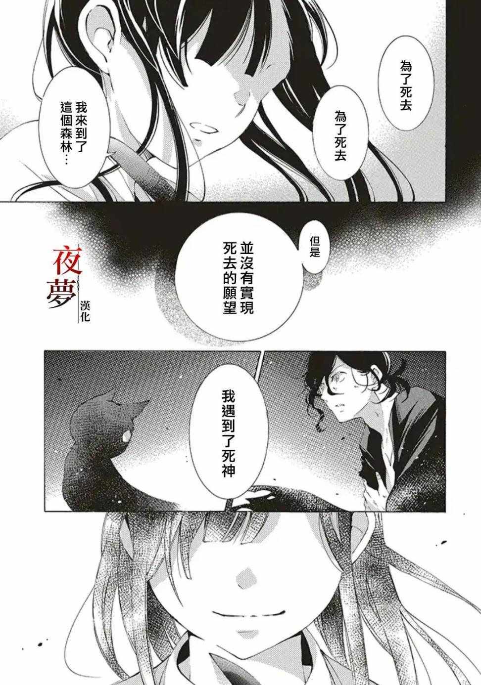 《嫁给死神之日》漫画 34v1集