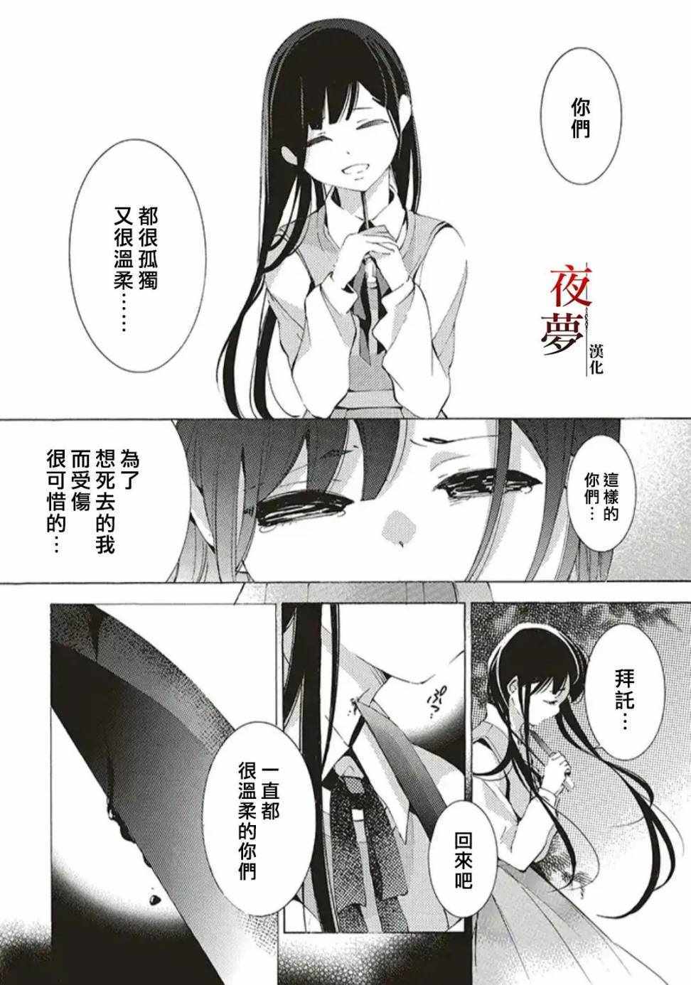 《嫁给死神之日》漫画 34v1集