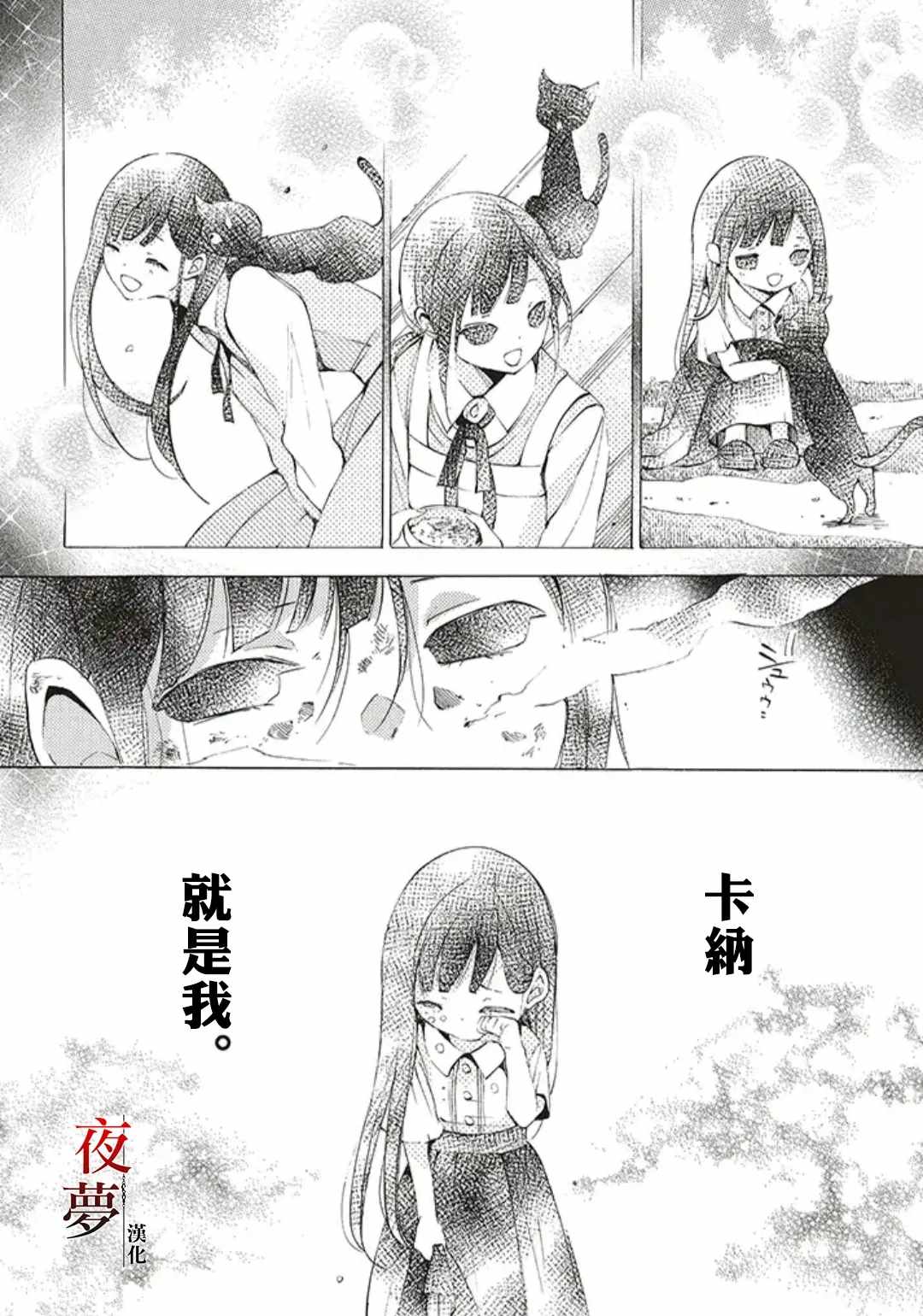 《嫁给死神之日》漫画 35v2集