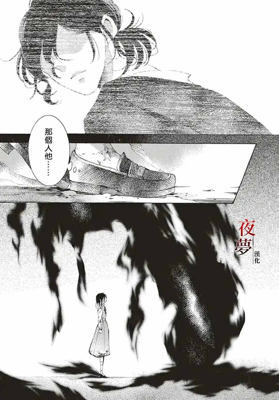 《嫁给死神之日》漫画 35v2集