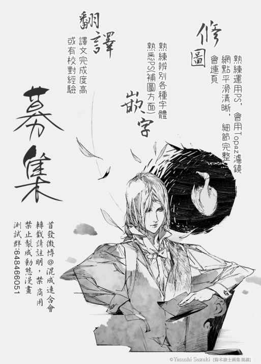 《小红帽的狼徒弟》漫画 011话