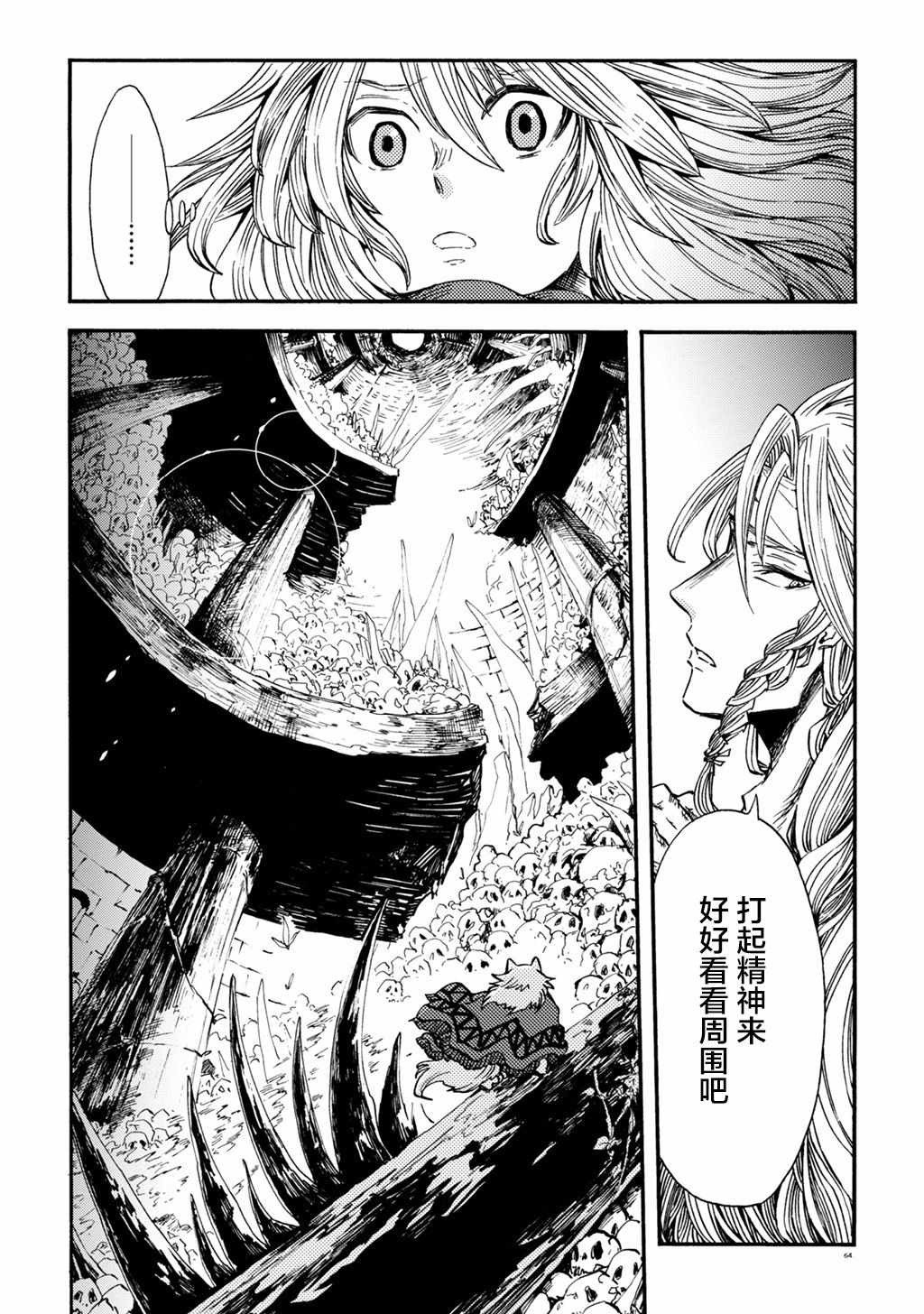 《小红帽的狼徒弟》漫画 月下遗言6