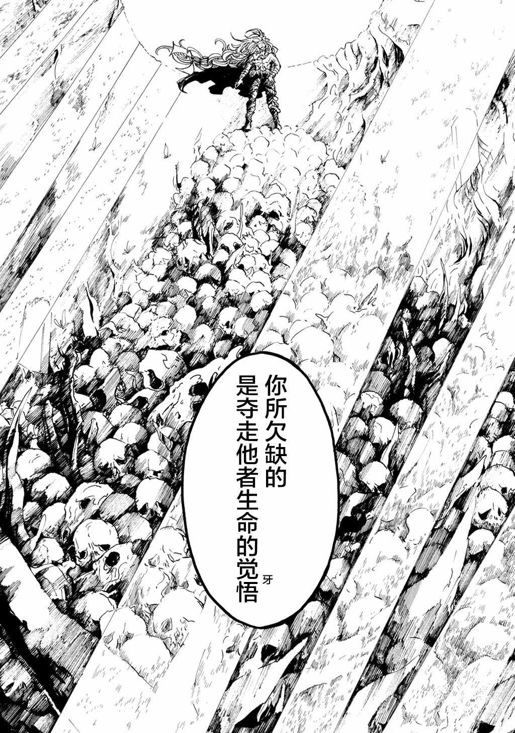 《小红帽的狼徒弟》漫画 月下遗言6