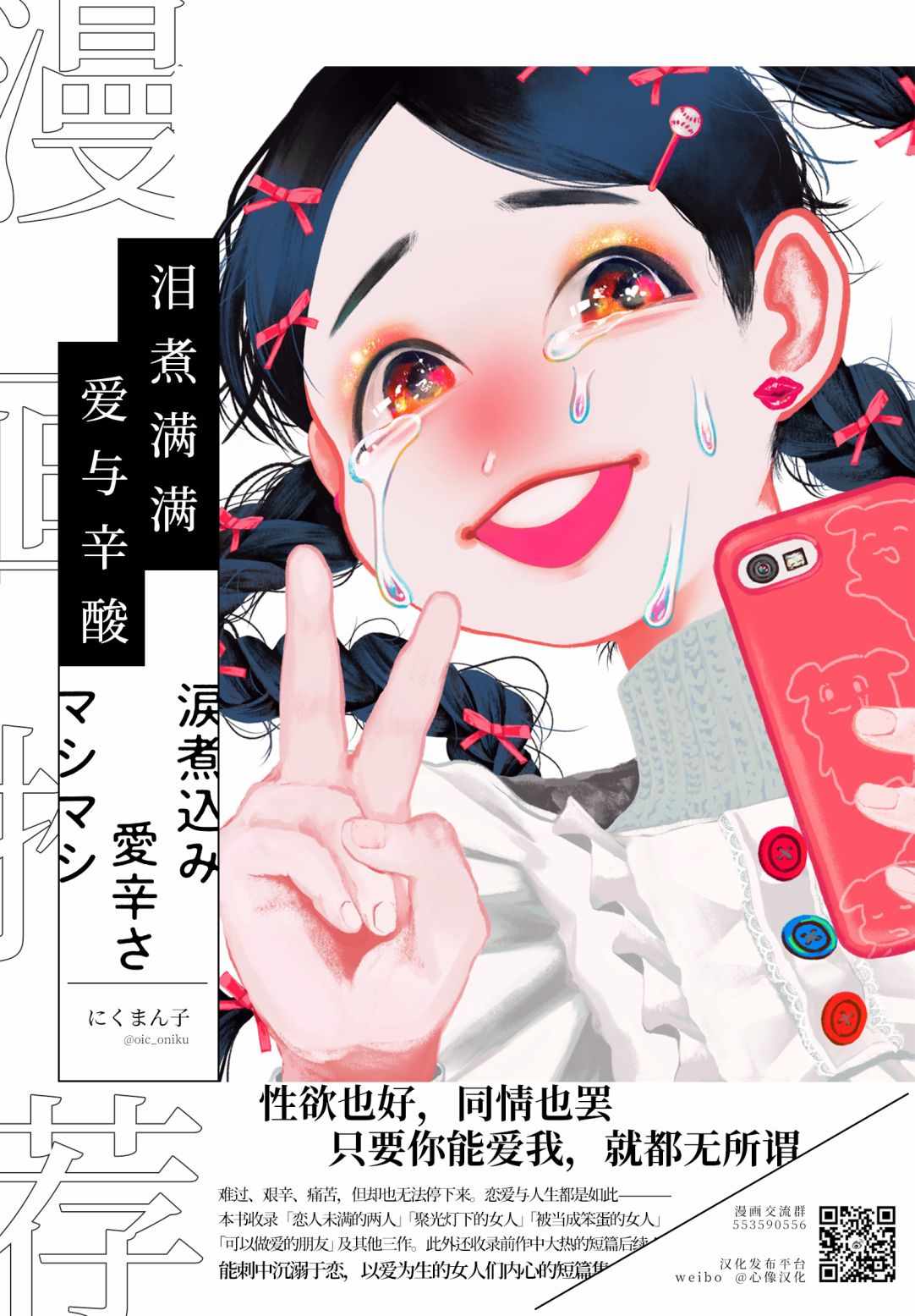 《小红帽的狼徒弟》漫画 月下遗言6