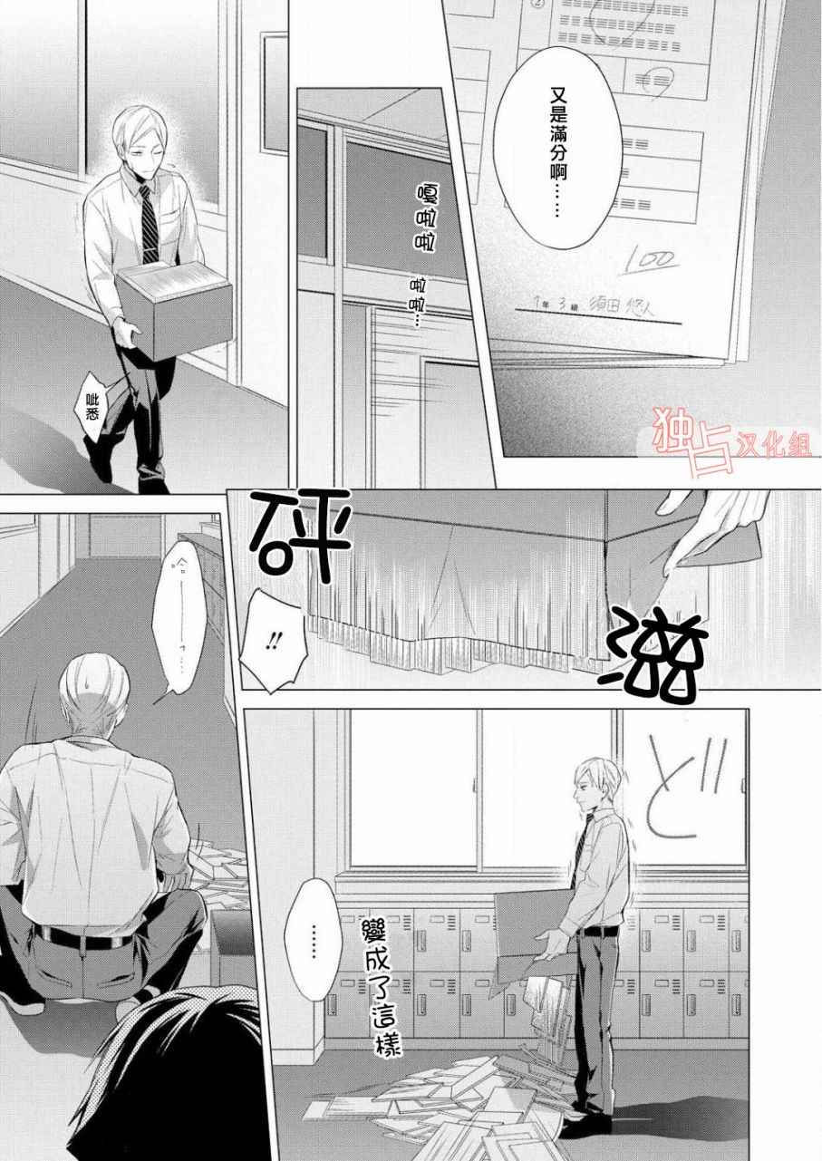 《本能》漫画 短篇