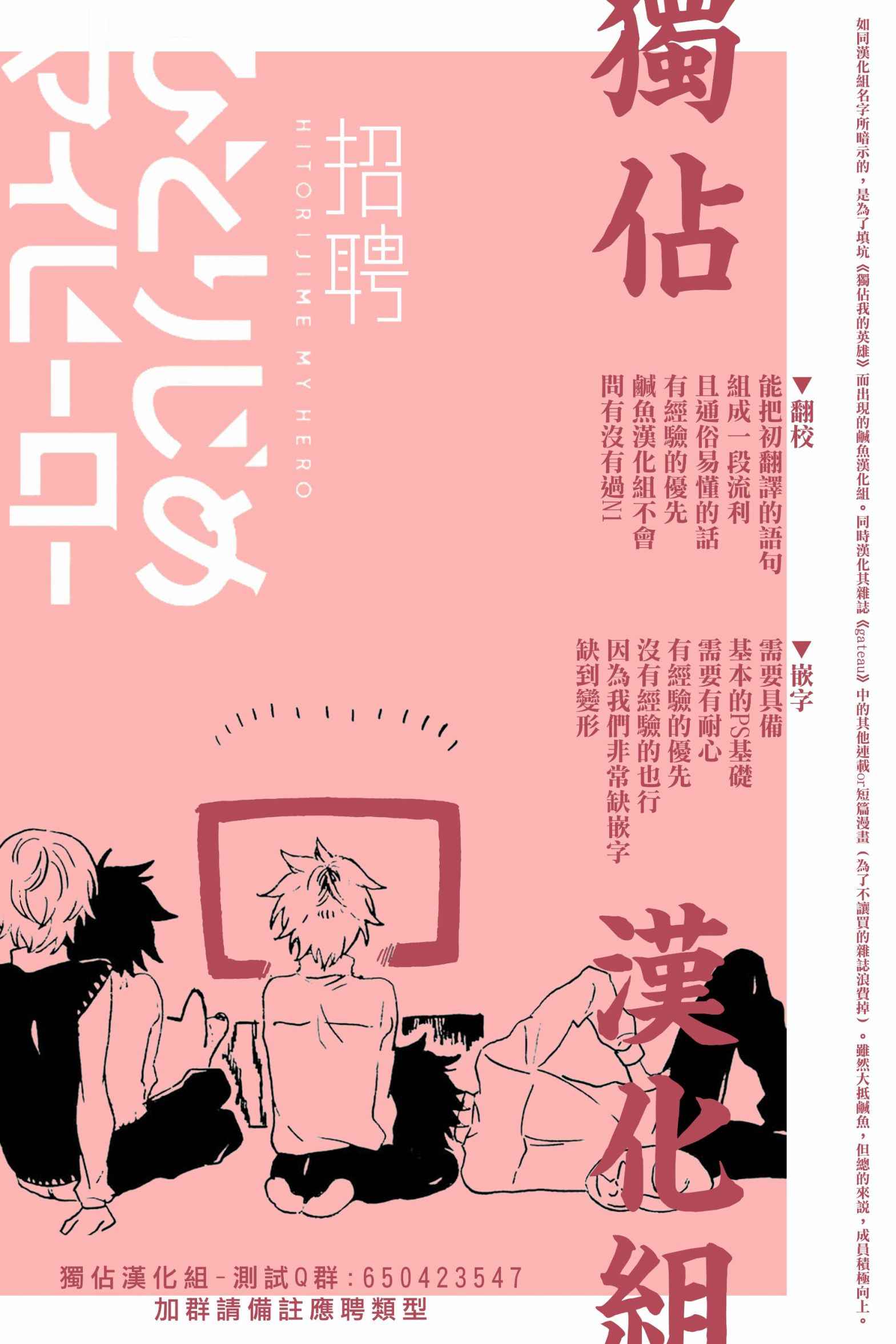 《本能》漫画 短篇