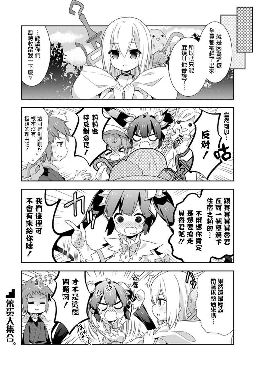 《神大人的日常》漫画 2 15话