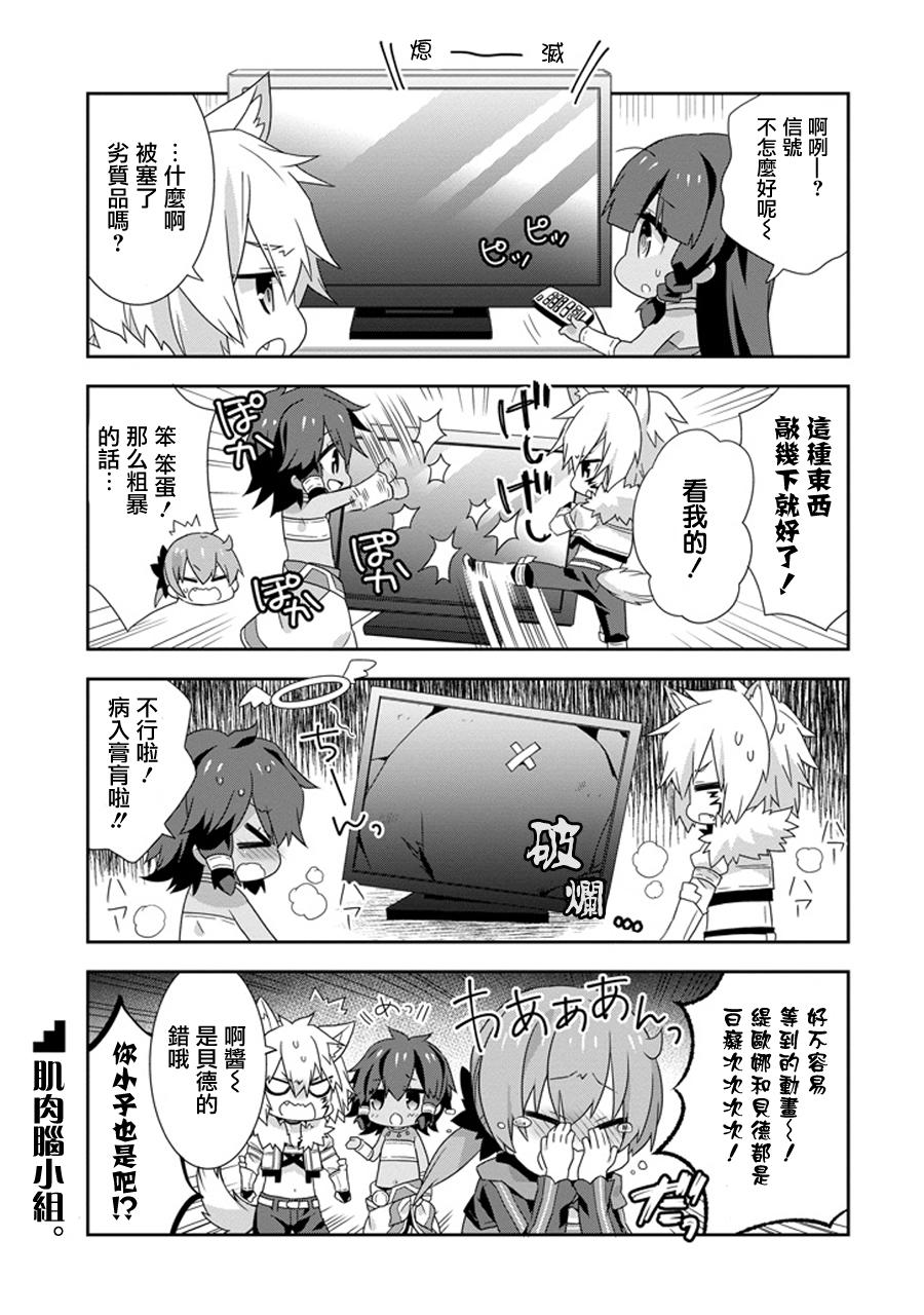 《神大人的日常》漫画 2 16话