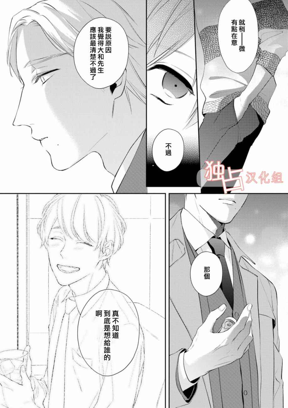 《NIGHT MILK HEANEN》漫画 HEAVEN 005话