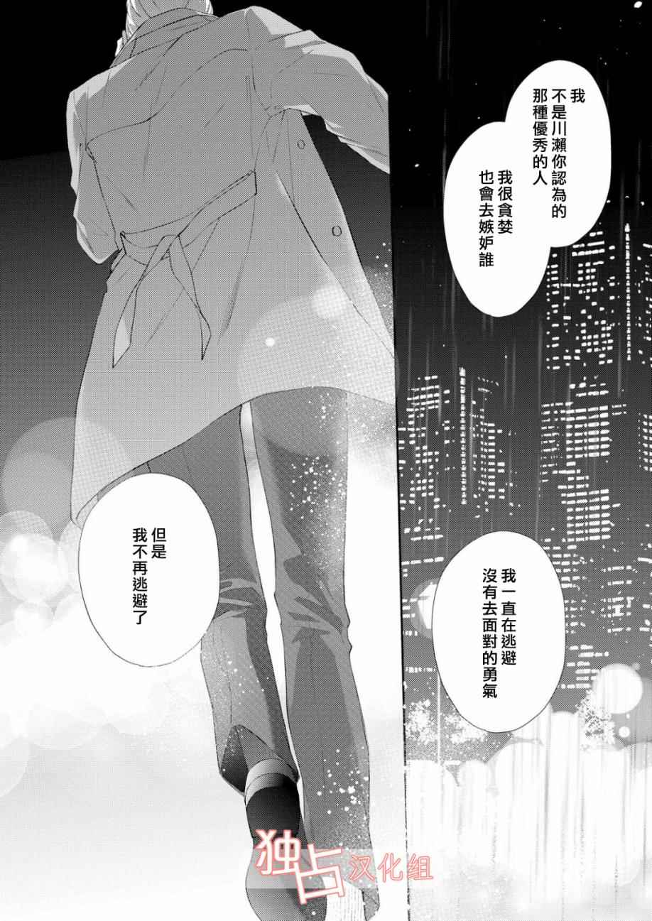 《NIGHT MILK HEANEN》漫画 HEAVEN 005话