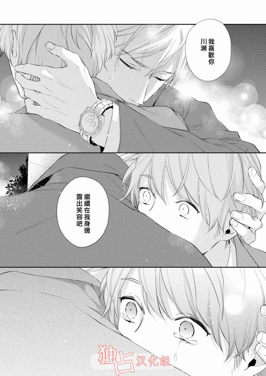 《NIGHT MILK HEANEN》漫画 HEAVEN 005话