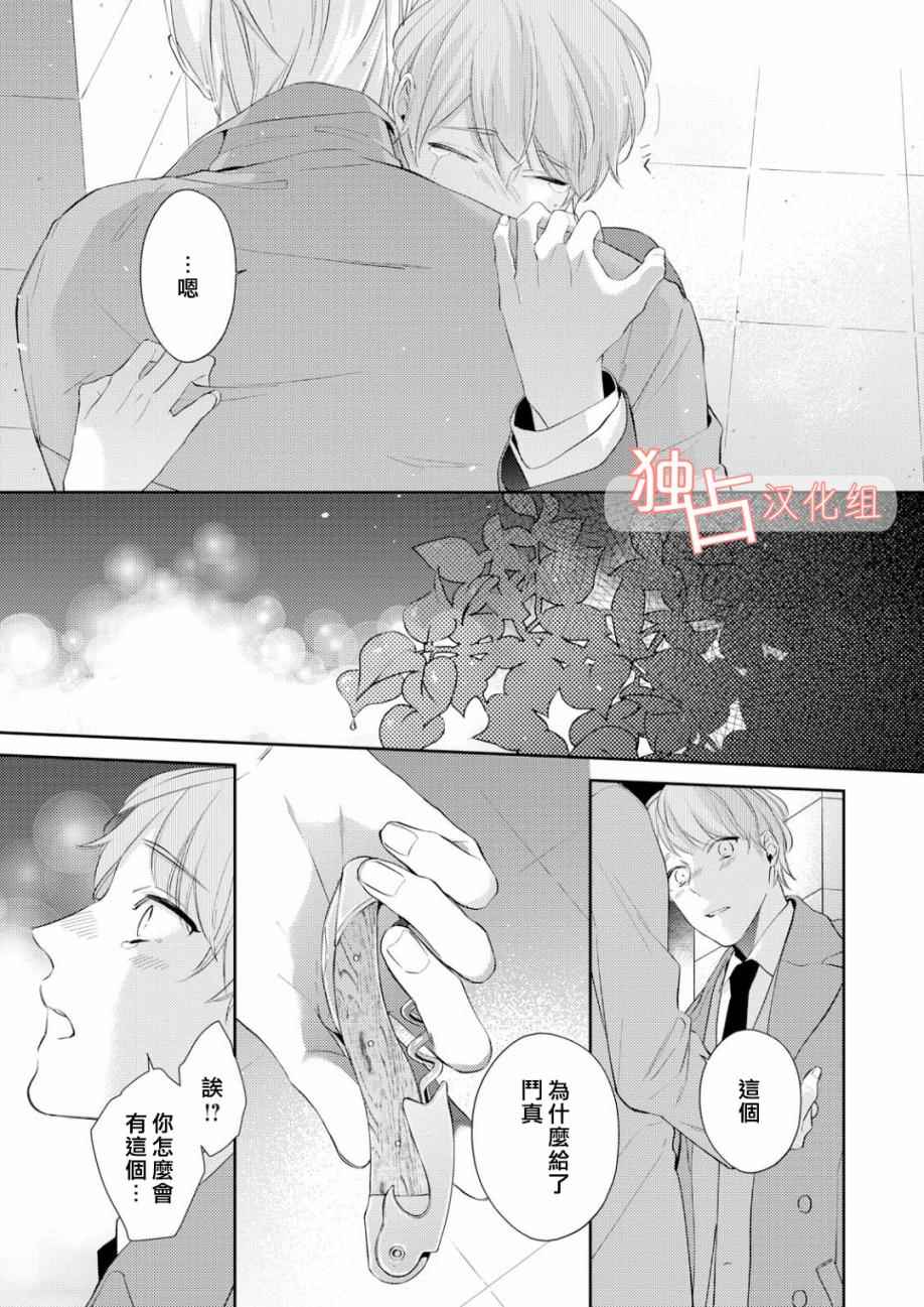 《NIGHT MILK HEANEN》漫画 HEAVEN 005话