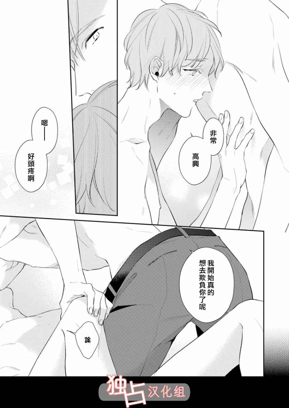 《NIGHT MILK HEANEN》漫画 HEAVEN 005话