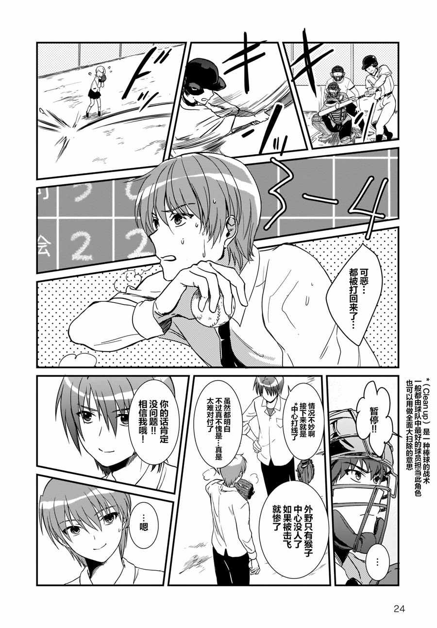 《Angel Beats！-The Last Operation-》漫画 Operation 017集