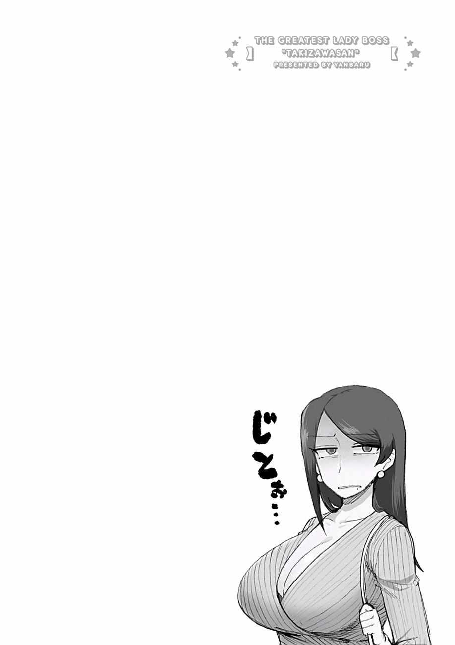 《美女上司泷泽小姐》漫画 025话