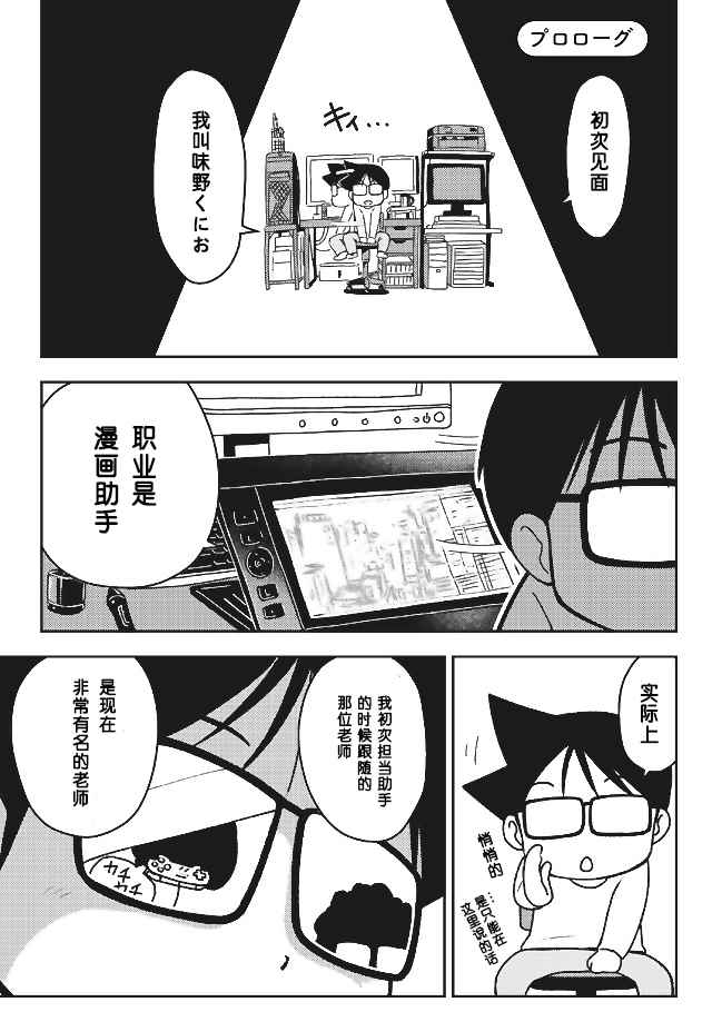 《先生白书》漫画 000话