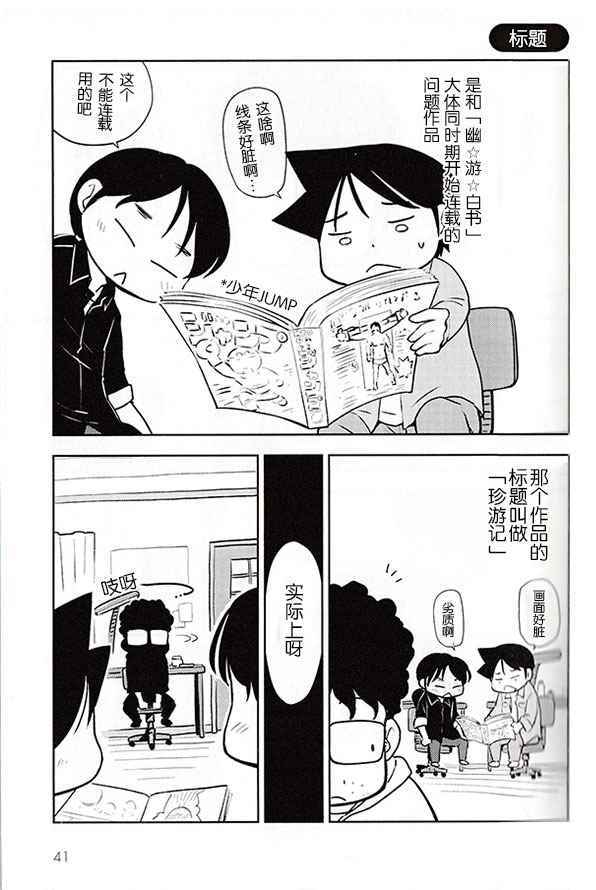 《先生白书》漫画 001话