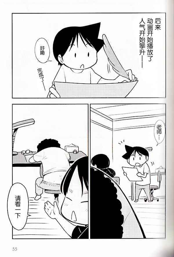 《先生白书》漫画 001话