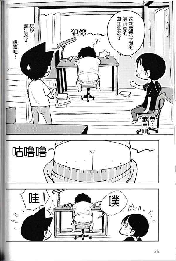 《先生白书》漫画 001话