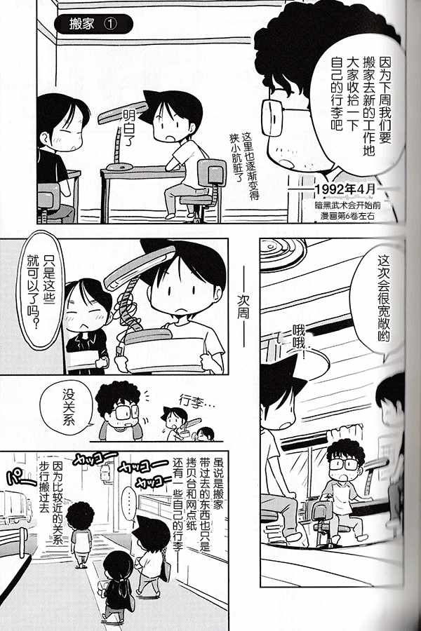 《先生白书》漫画 003话