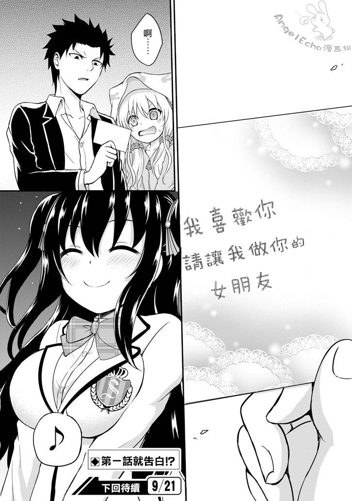 《29与JK ～社令难违牵手女高中生》漫画 29与JK 001话