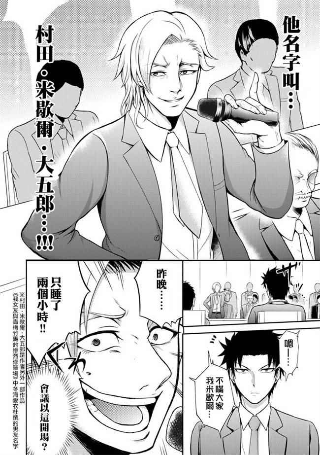 《29与JK ～社令难违牵手女高中生》漫画 29与JK 004话